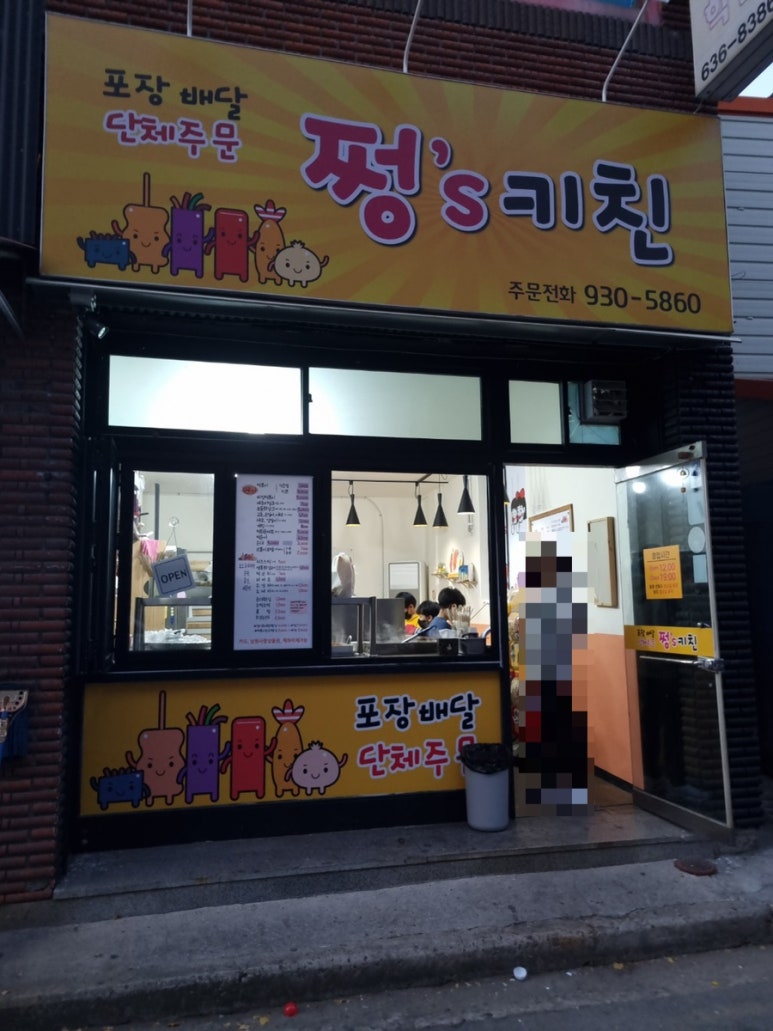 쩡's키친 이미지