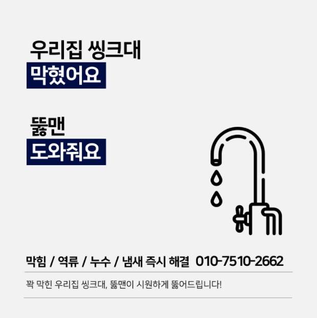 뚫맨컴퍼니 이미지