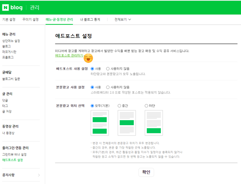 애드스마일 이미지