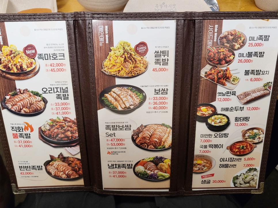 족발야시장창원 이미지