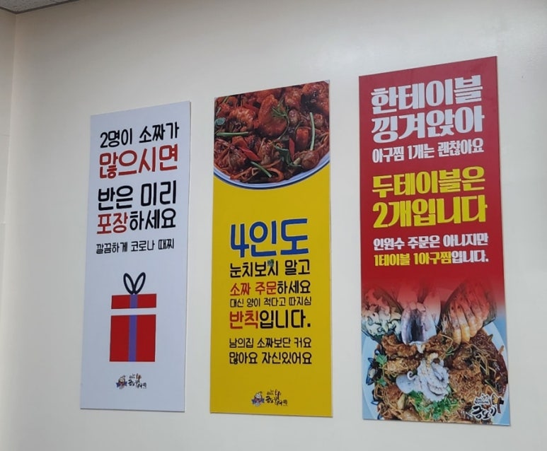 금도끼아구찜 이미지