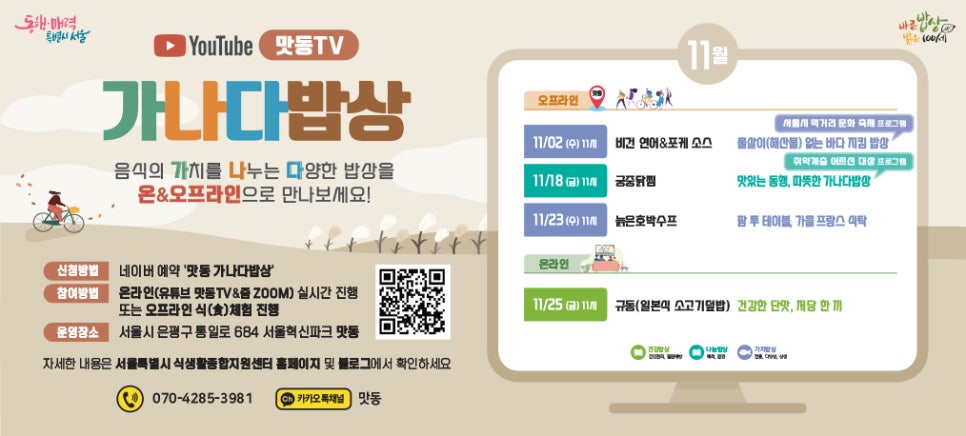강따뜻한밥상 이미지