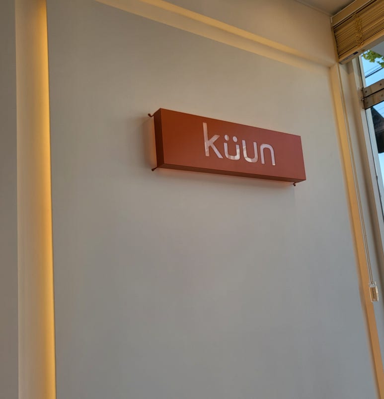 쿠운(KUUN)고색점 이미지