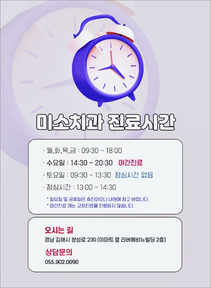 같은생각치과의원 이미지