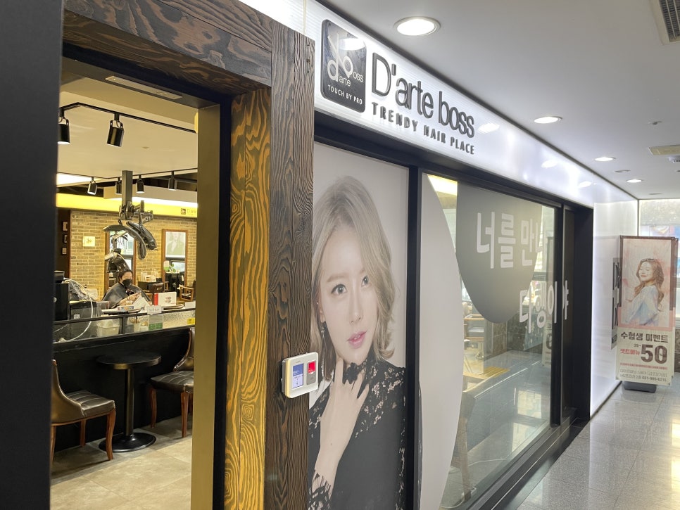 형제미용실 이미지