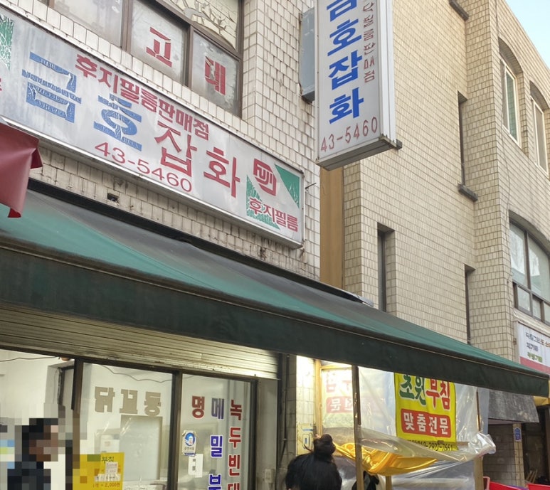 초원부침 이미지