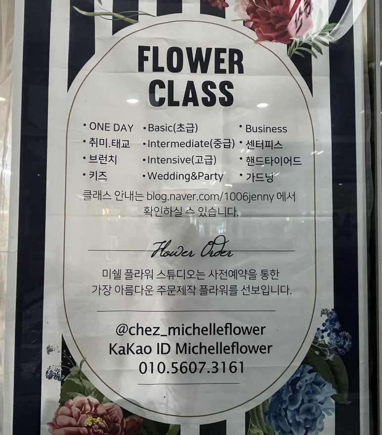 미쉘플라워스튜디오 이미지