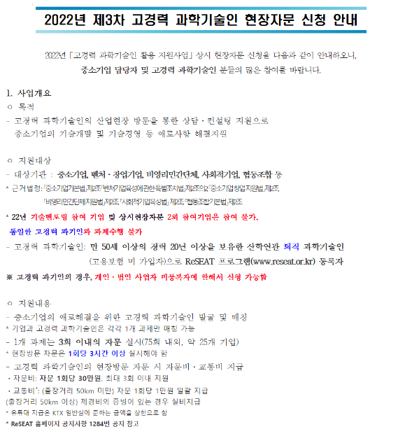 대전과학기술인협동조합 이미지
