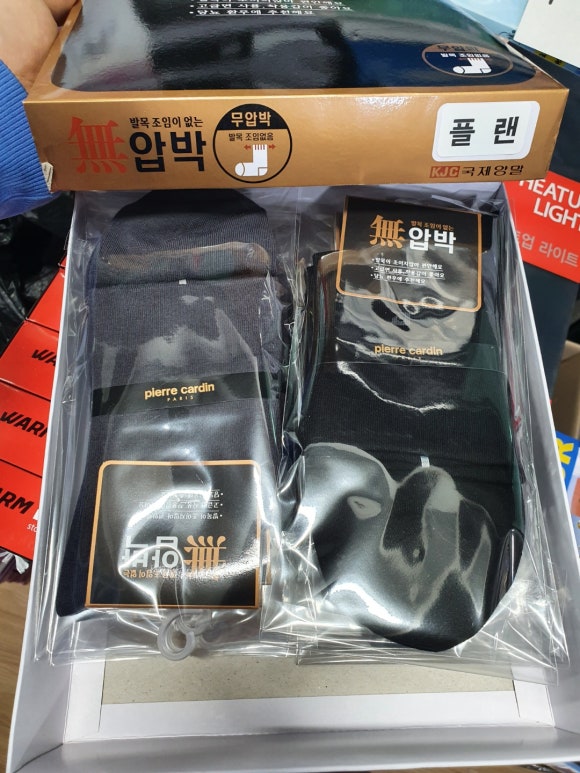 국제양말 이미지