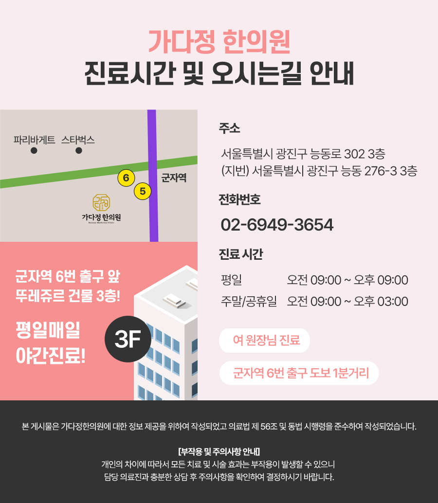 다정한한의원 이미지