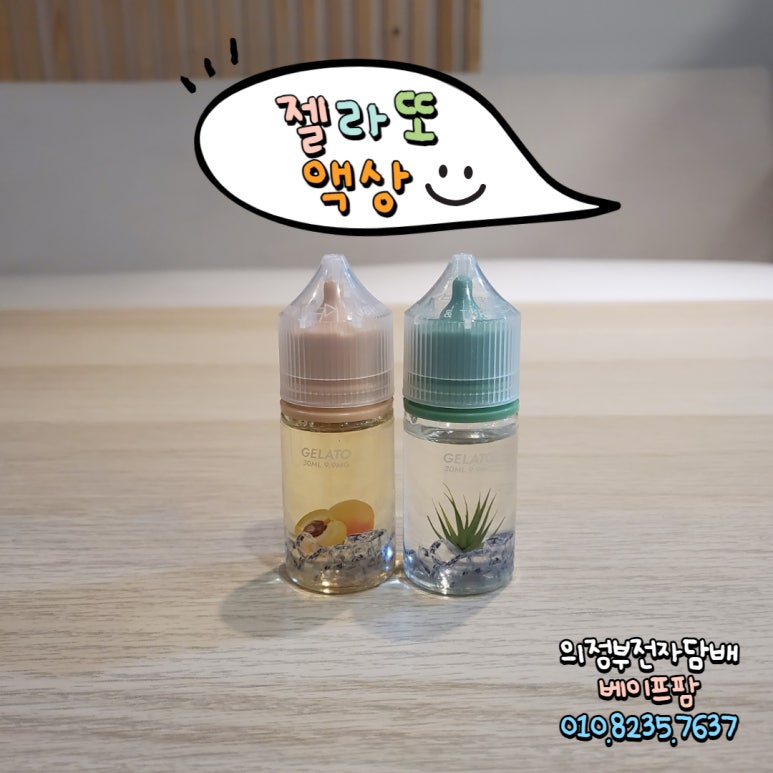 팜젤라또 이미지