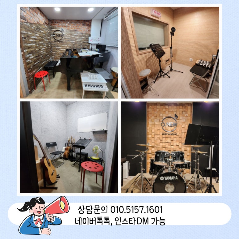 오뉴실용음악학원 이미지