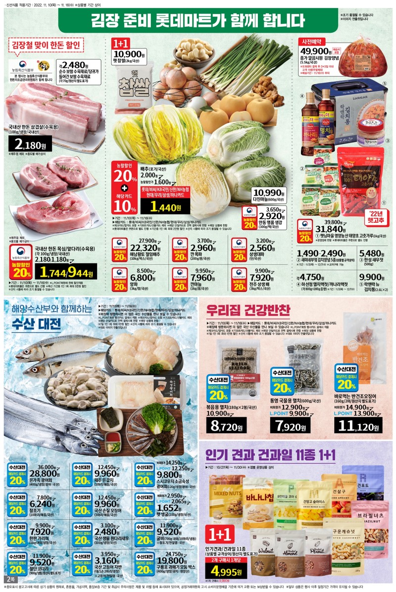 햇님할인마트 이미지