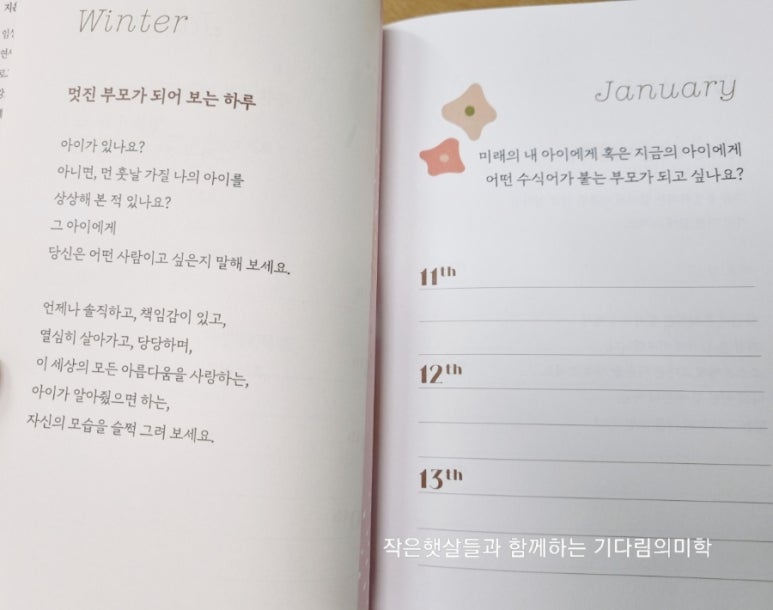 반짝이는하루 이미지