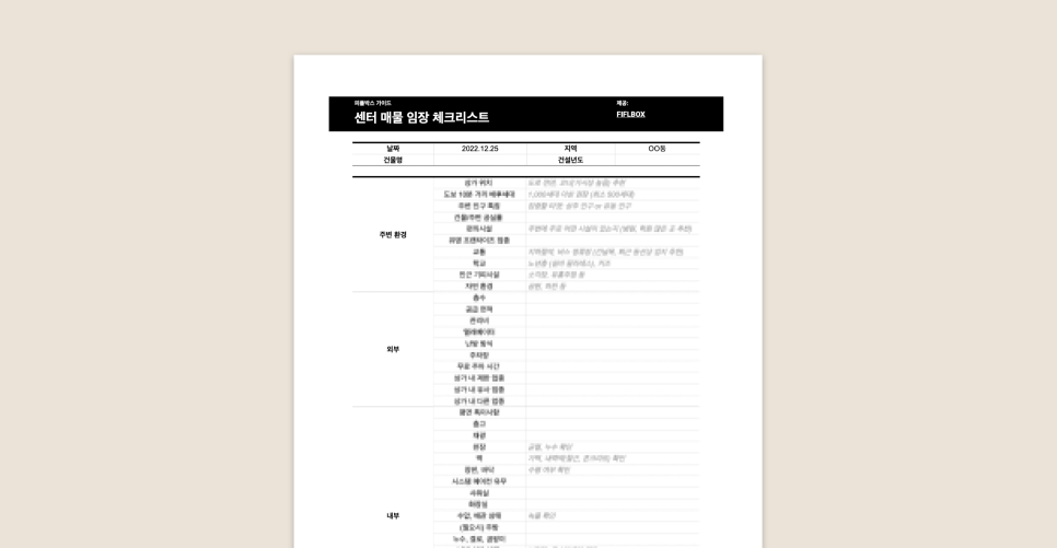 박스피플 이미지
