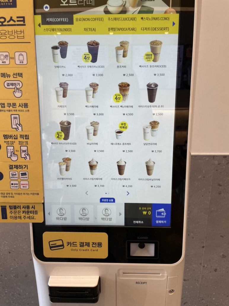 빽다방우 이미지