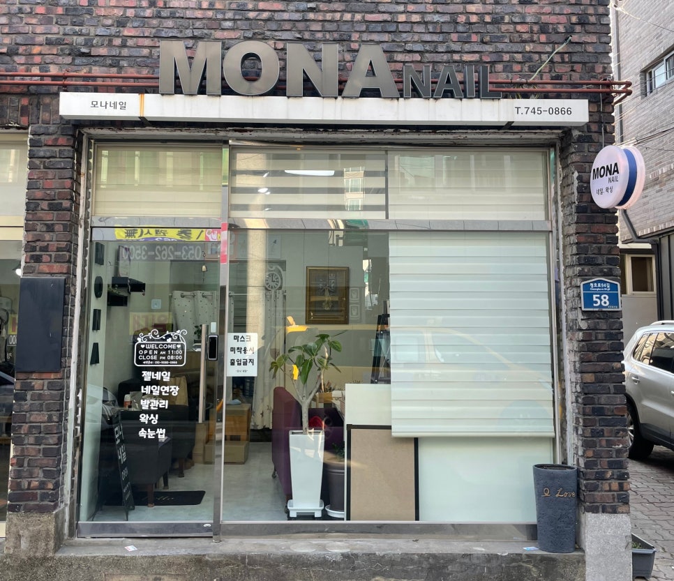 모나네일 이미지