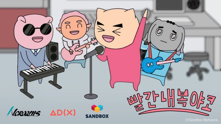 (주)샌드박스네트워크 이미지