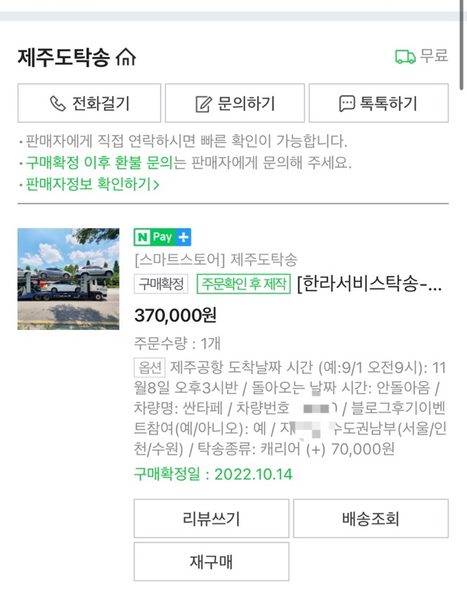 한라카써비스 이미지