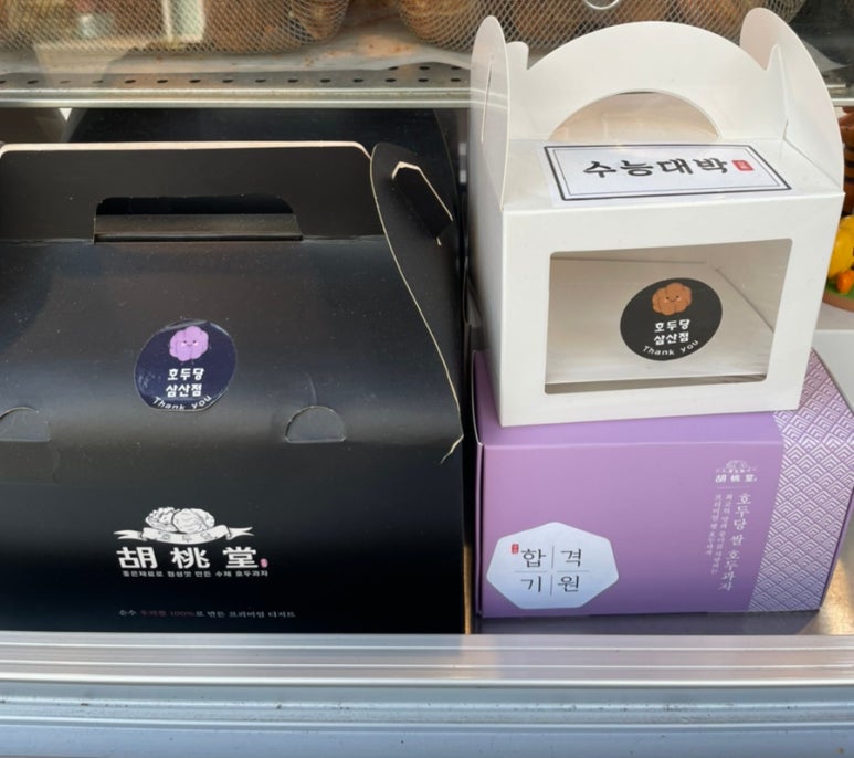 호두당울산 이미지