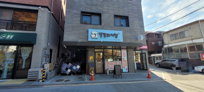 별꼼과자점 이미지