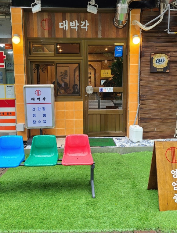 대박각 이미지