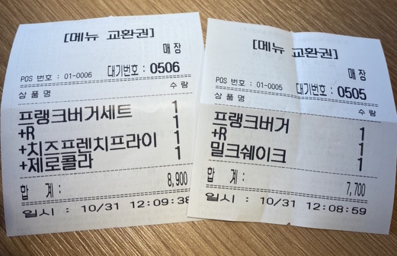 프랭크버거구미 이미지