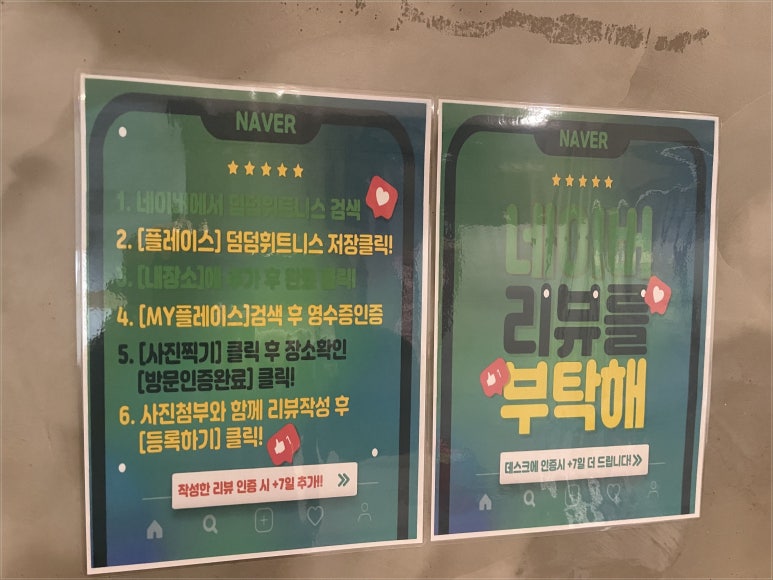 덤덤휘트니스 이미지