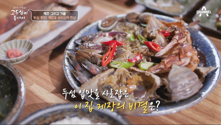 보배쌤보리김치와게장 이미지