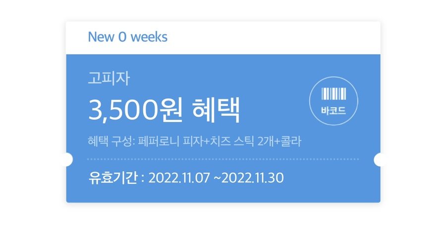 고피자화천점 이미지