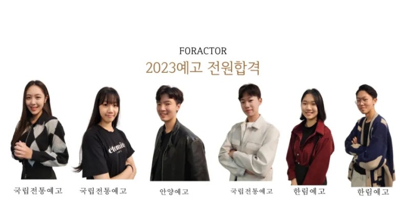 포액터연기학원 이미지