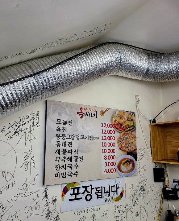 옥이네빈대떡 이미지