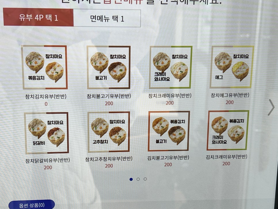 정직유부화성 이미지