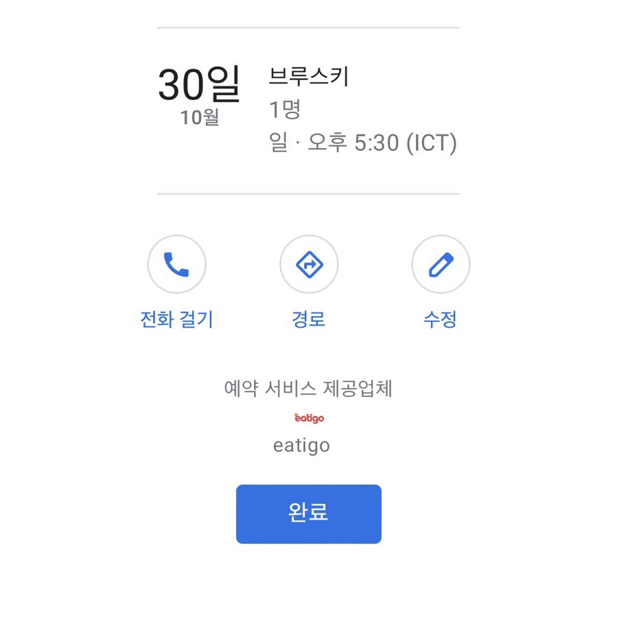 코스모스슈퍼 이미지