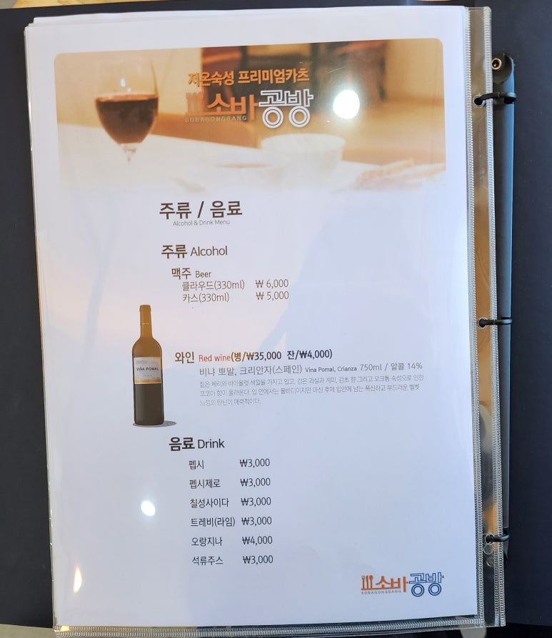 소바공방 이미지