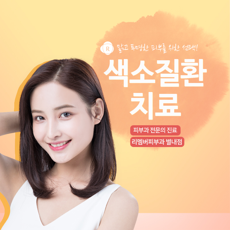 공피부과 이미지