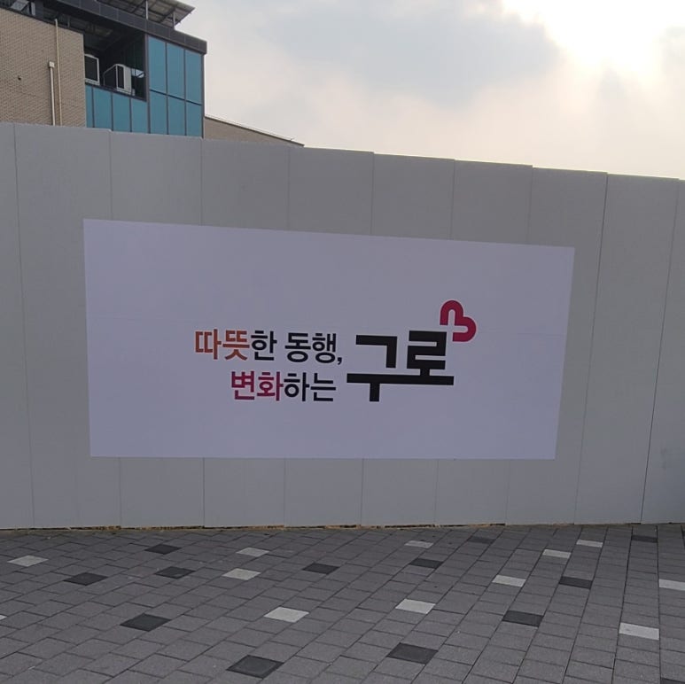 푸른숲한의원 이미지
