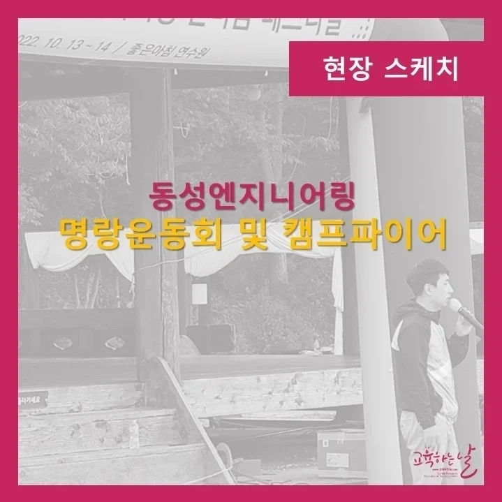 동성엔지니어링 이미지