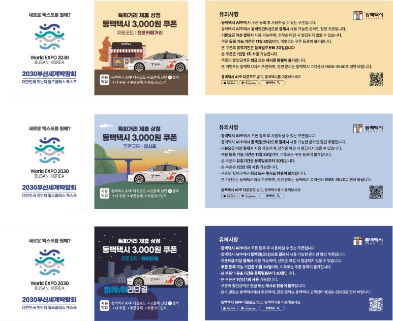 동백상점 이미지