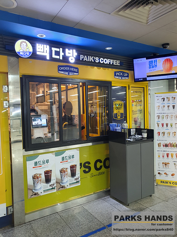 터미널다방 이미지