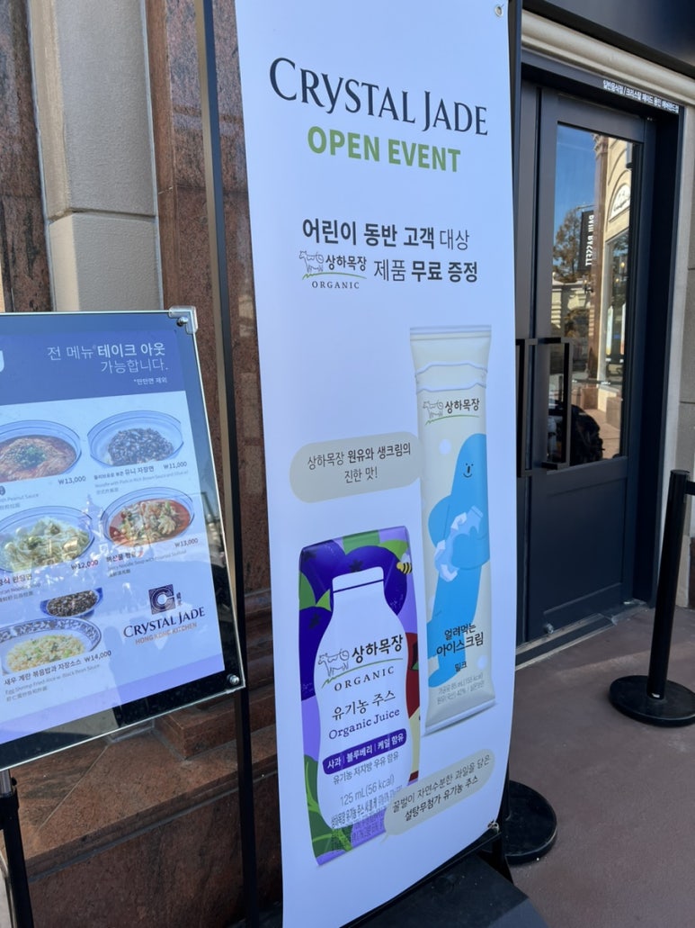 크리스탈제이드에버랜드점 이미지