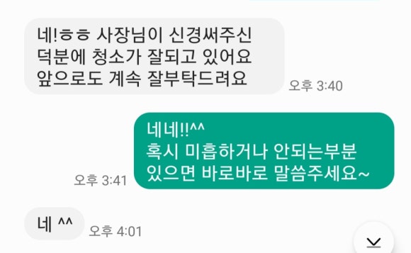 늘푸른환경청소 이미지