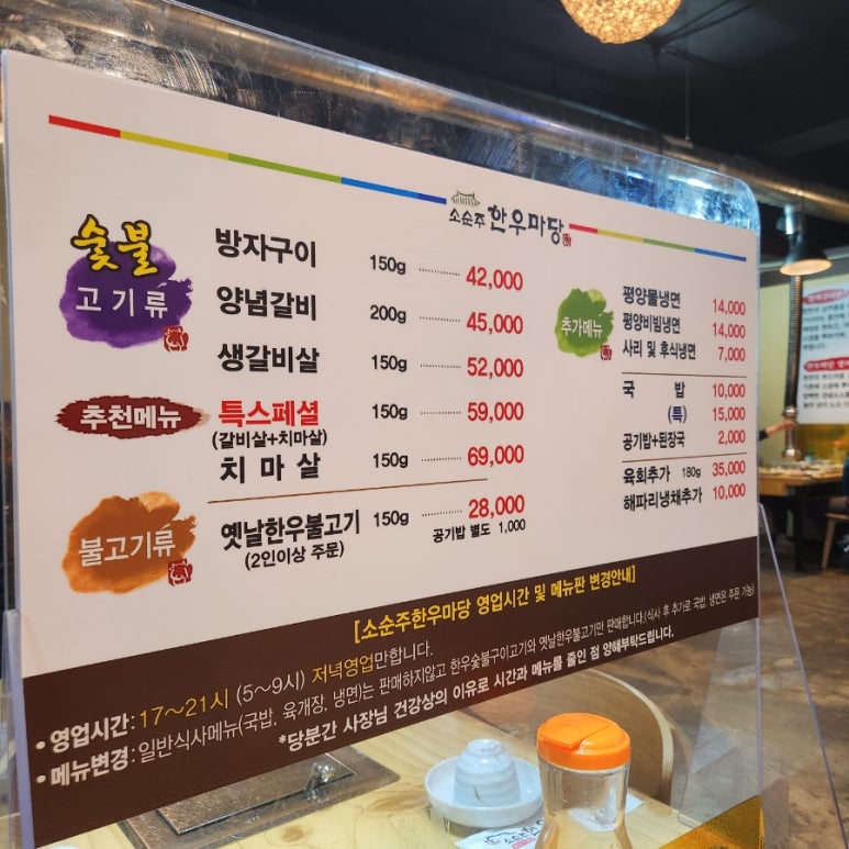 옛날한우마당 이미지