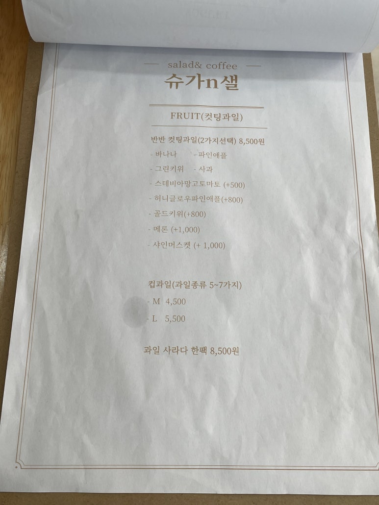 슈가n샐 이미지