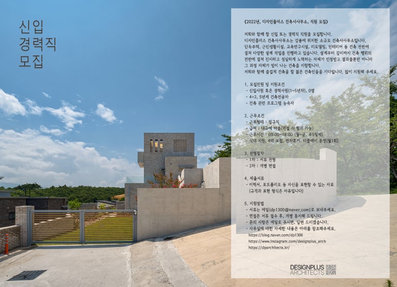 디자인플러스건축사사무소 이미지