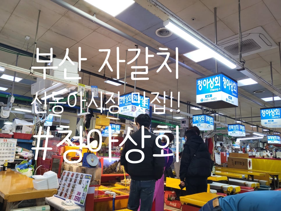 청아상회 이미지