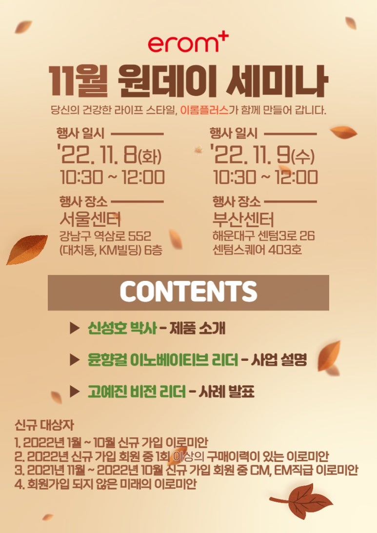 이롬시스템 이미지