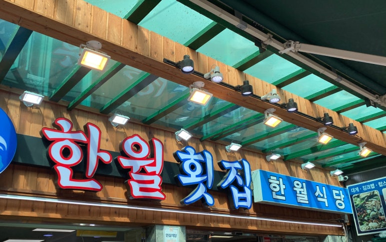 한월 이미지