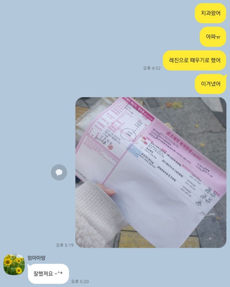 침산이튼튼치과 이미지