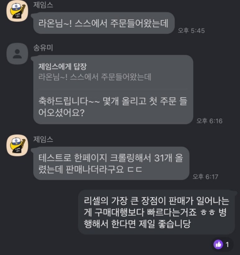 리셀라인 이미지